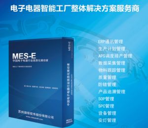電子行業(yè)特點、生產特性及MES解決方案